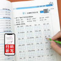 三年级上册识字写字练字作业本部编人教版小学3年级上册语文教材书同步训练基础知识提高专项练习题小学生练习生字识字抄写摹写本