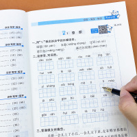 六年级上册语文识字写字练字帖部编人教版小学6年级上册语文书同步专项训练小学生写字课课练看拼音写词语生字注音课堂配套作业本