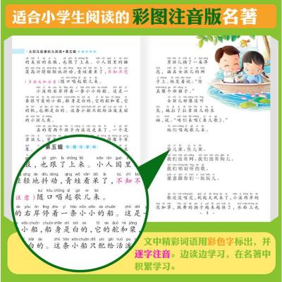 正版 稻草人书叶圣陶彩图注音版小学生语文丛书一二三年级小学生课外书6-8岁儿童文学故事书籍少儿版读物小学生必读书目