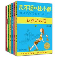 全套6册凡不烦的杜小都 小学生励志课外书获奖的秘密+眯眯老师有情况+书包里的猫+我可不想考第一+遇到小破孩儿+作文为啥不