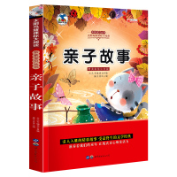 注音版亲子故事海豚出版社太阳鸟新课海豚出版社太阳鸟大阅读班主任推荐必读书