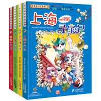 大中华寻宝记漫画书1-4套装4册 中国寻宝记科学漫画书中国地图人文版大揭秘书籍探索者6-12岁科普少儿百科全书小学版