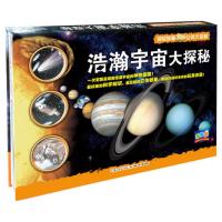 正版3D立体大百科 浩瀚宇宙大探秘 科普立体书 趣味翻翻书 儿童立体玩具书 儿童书籍 少儿科普 儿童图书3-6岁
