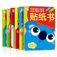 全脑开发聪明贴纸书·生活习惯(2-3岁)等全套6册儿童贴纸画书 宝宝贴贴画反复早教玩具书2-3岁益智思维游戏训练书颜色图
