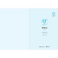 钟南山生命的卫士书 钟南山传记中华人物故事汇钟南山院士名人自传先锋人物传记2020老师推荐中小学生儿童成长励志