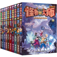 怪物大师11-20第二季全套10册雷欧幻像著9小学三四五六课外阅读8-12岁儿童奇幻冒险故事书籍不可思议事件簿事全册