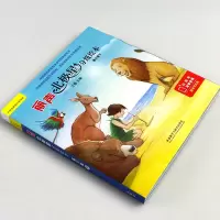 正版 丽声北极星分级绘本第三级下 3级下 小学英语教学绘本教材 少儿英语分级绘本读物儿童英语阅读故事课外小学生中年级