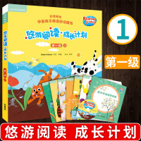 优惠 正版 悠游阅读成长计划 第一级1 点读书 外研社英语分级阅读3-12岁儿童幼儿少儿英语入门教材 少儿英语绘本读