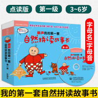 优惠 外研社 丽声我的第一套自然拼读故事书 第一级 1 幼儿少儿3-6岁儿童英语读物 丽声英语启蒙分级英语阅读自然拼