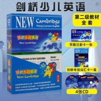 【减】2013新版剑桥少儿英语 第二级教材全套 NewCambridge CD版 剑桥少儿英语 剑桥少儿英语二级学生