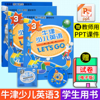 正版 牛津少儿英语Let's go3 第二版学生用书 附练习册 测试卷 CD光盘 牛津英语第二课堂第二版 少儿英语培训教