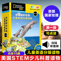 外研社正版 美国国家地理儿童英语分级读物第一级Level1全15册美国STEM少儿科普读物儿童英语读物 外语教学与研究出