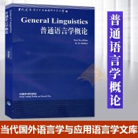 外语社 General Linguistics/H.Robins 普通语言学概论 罗宾斯 英文版 外语教学与研究出版社