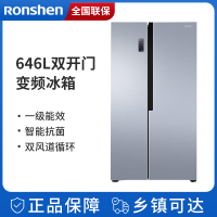 容声(Ronshen) BCD-646WD11HPA 646L风冷无霜 流光银大容量 冰箱对开门冰箱 一级矢量变频
