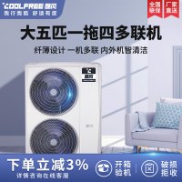 美的酷风大5匹一拖四全直流变频多联机 MJZ-140W/BP3N1-E01CF4(1)裸机不含安装套餐