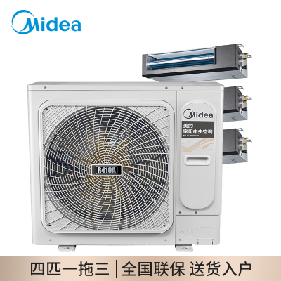 美的中央空调(Midea)智能家电5匹一拖多 全直流变频多联机风管式小多联机厨房空调MDS-H120W-A(E1)一拖三