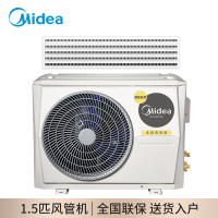 Midea/美的 智能 全直流变频冷风管机1.5匹 适用面积18-20㎡中央空调 KFR-35T2W/BP3DN1-LX
