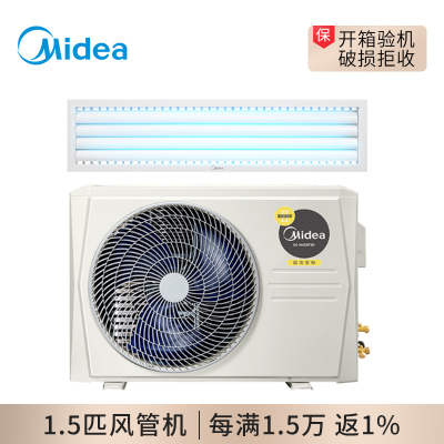 美的（Midea）风管机一拖一 1.5匹家用中央空调KFR-35T2W/BP2DN1-iX(3)Ⅱ（不含安装）