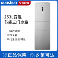 容声 BCD-253WD12NP 253升三门冰箱 一级双变频家用节能风冷无霜 出租房宿舍小型冰箱冷藏冷冻两用