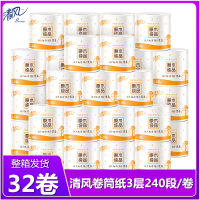 清风卷纸原木纯品3层240段32卷纸有芯卷纸家用卷筒卫生纸巾批发母婴卷纸新旧包装随机发货