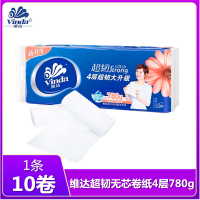 维达无芯卷纸超韧4层780g10卷卫生纸家用厕所纸巾无芯卷筒纸手纸批发母婴卷纸厕纸