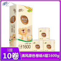 清风原色卷纸4层160g/卷10卷有芯卷纸本色卷纸卫生纸母婴卷纸厕纸手纸批发新旧包装随机发货