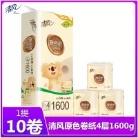 清风原色卷纸4层160g/卷10卷有芯卷纸本色卷纸卫生纸母婴卷纸厕纸手纸批发新旧包装随机发货