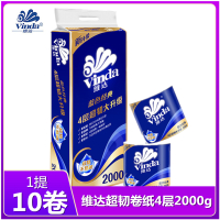 维达经典卷纸4层200g10卷家用母婴卷筒纸卫生纸厕纸手纸批发卷筒纸实惠装