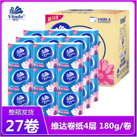 维达超韧卷纸4层180g*27卷卫生纸卷筒纸家用母婴厕纸手纸批发实惠装