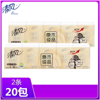 [20包]清风手帕纸原木纯品纸巾小包式3层10张便携式餐巾纸面巾纸清风手帕纸巾小包餐巾纸小包装便携式随身装实惠装