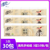 [30包]清风手帕纸原木纯品纸巾小包式3层10张便携式餐巾纸面巾纸清风手帕纸巾小包餐巾纸小包装便携式随身装实惠装
