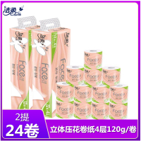 洁柔卷纸4层120g24卷压花卷筒纸卫生纸纸巾压纹纸有芯卷纸家庭装厕纸