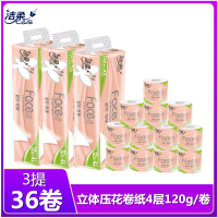 洁柔卷纸4层120g36卷压花卷筒纸卫生纸纸巾压纹纸有芯卷纸家庭装厕纸