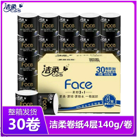 洁柔Face卷纸4层140g/卷*30卷家用卷纸母婴卷纸卫生纸卷筒纸批发