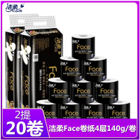 洁柔卷纸Face卫生纸4层140g/卷*20卷母婴卷纸家用卷筒纸批发厕纸手纸
