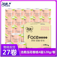 洁柔立体压花卷纸4层120g/卷*27卷高端卷纸压花卫生纸厕纸手纸批发母婴卷纸