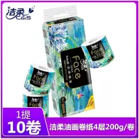 洁柔高端卷纸4层2000g卷筒纸加厚印花卷纸卫生纸洁柔油画卷纸厕纸手纸批发