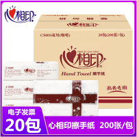 [20包]心相印商务擦手纸200抽取式擦手纸干手纸酒店餐饮公共卫生间擦手批发