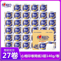 心相印卷筒纸3层140g/卷*27卷家用卫生纸母婴卷筒纸厕纸手纸批发