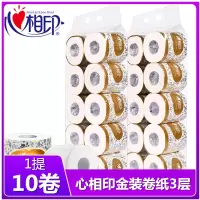 心相印卷纸3层110g*10卷家用卷筒纸卫生纸母婴卷纸厕纸手纸批发金装卷纸