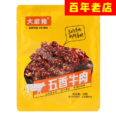 湖南特产五香牛肉片食品小吃休闲小包装牛肉块零食50g