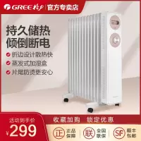 格力取暖器油汀家用电暖气片省电速热电暖器冬季取暖 NDY22-S6022