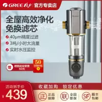 格力家用前置过滤器全屋自来水反冲洗净水器中央净水机WTE-QZBW04