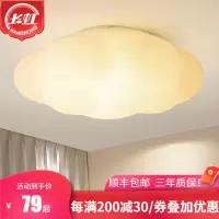 长虹照明led儿童房灯网红云朵吸顶灯北欧创意现代简约灯具男孩温馨房间卧室灯