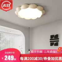 长虹照明ledLED吸顶灯现代简约奶油风卧室灯个性创意儿童书房灯饰中山灯具 奶油咖