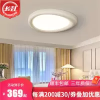 长虹照明led吸顶灯奶油风卧室灯北欧现代简约灯饰客厅书房灯具