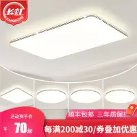 长虹照明led吸顶灯轻奢大气客厅灯现代简约餐厅卧室全屋组合灯具套餐