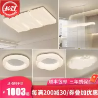 2023新款长虹照明led客厅灯吸顶灯轻奢现代简约卧室灯餐厅灯全屋灯具套餐