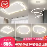2024新款长虹照明客厅灯LED吸顶灯大气餐厅灯简约卧室灯具套餐全屋灯饰