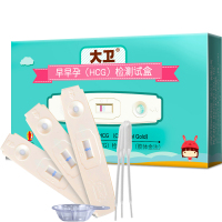 大卫滴尿型[验孕卡3支含尿杯+吸尿管]精准测试怀孕测孕棒早早孕检测高精度卡型测早孕试纸
